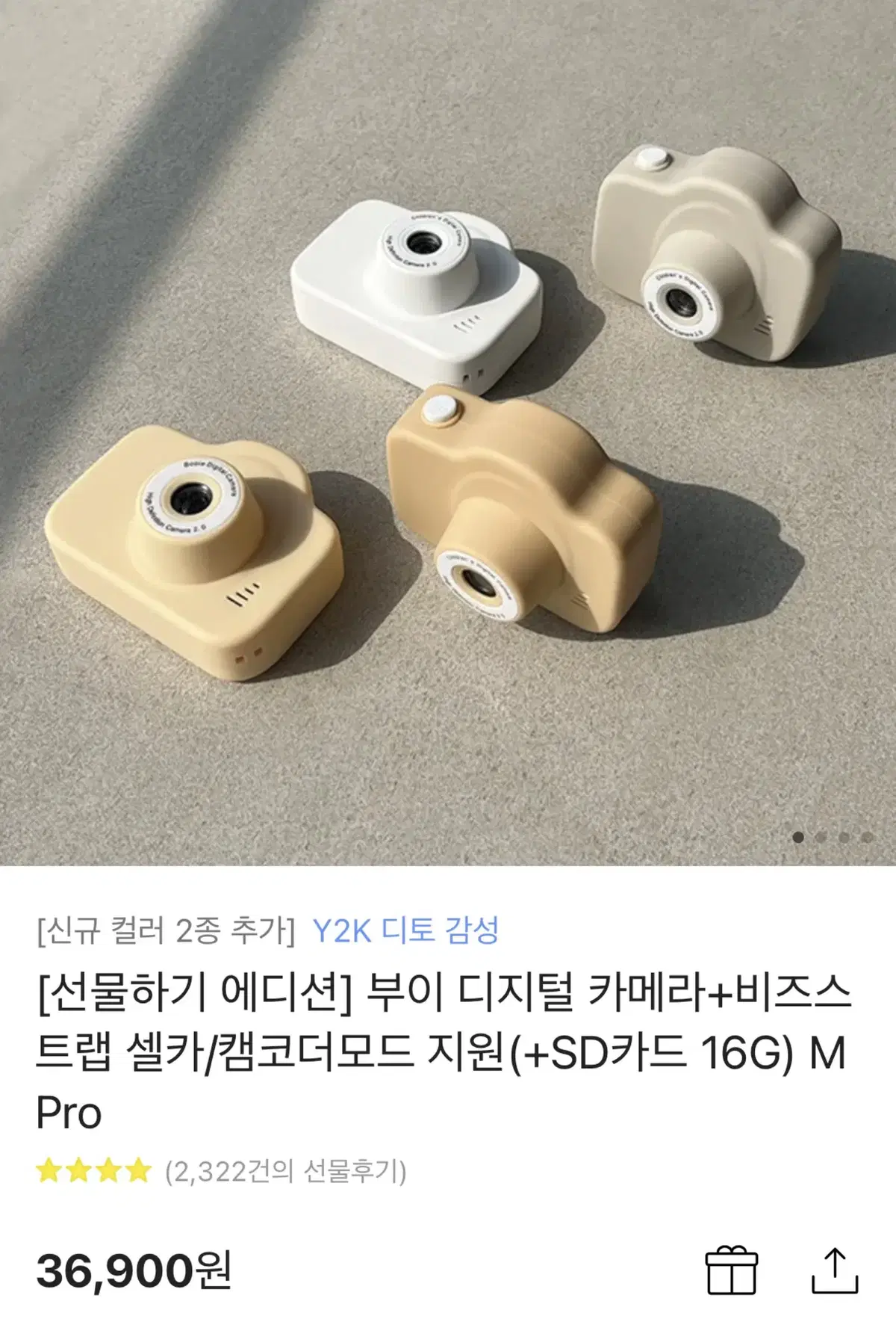 디토 카메라 부이 y2k 디지털 카메라 캠코더 sd카드 포함